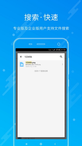 坚果云永久破解版