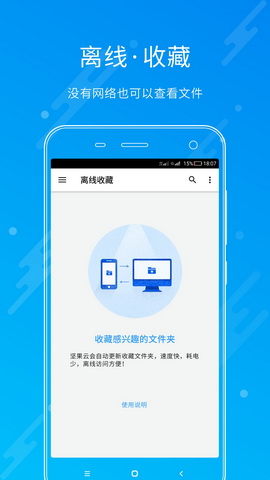 坚果云永久破解版