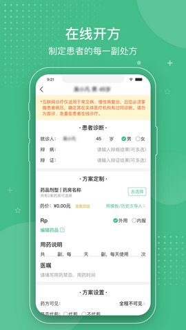 小白优医app