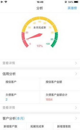 友销通app
