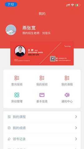 无忧升本app
