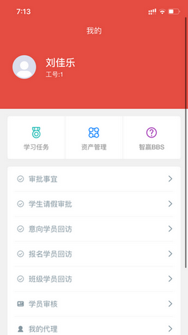 无忧升本app
