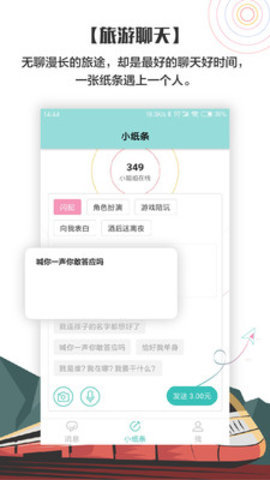 小回音app