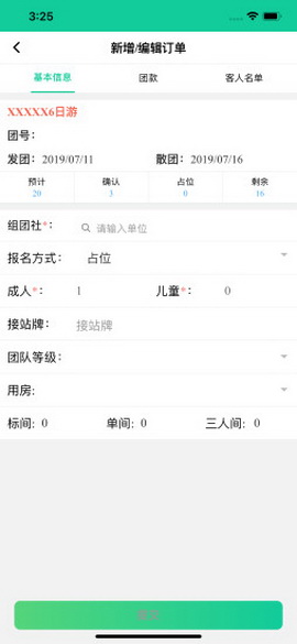 掌上易途app