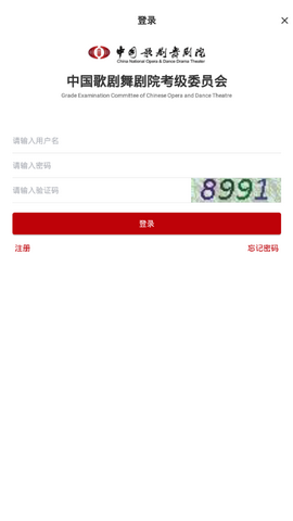 线上考级app