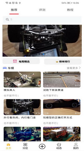 模谷app