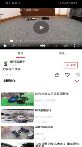 模谷app