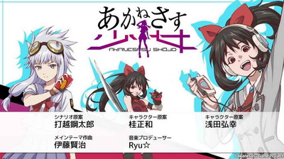 茜色少女手游