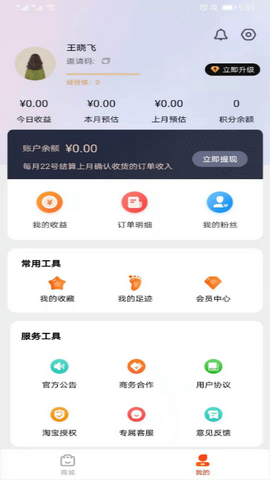 找利网app