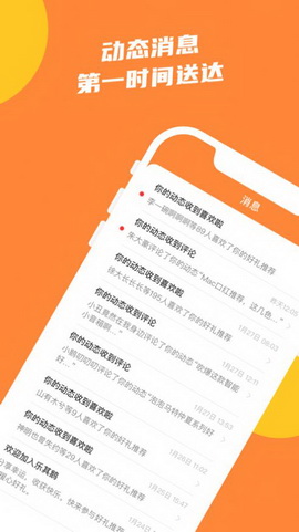 乐其鹅app