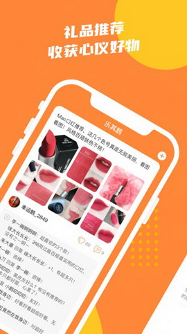 乐其鹅app