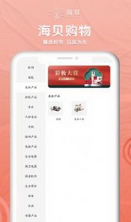 海葵生活app