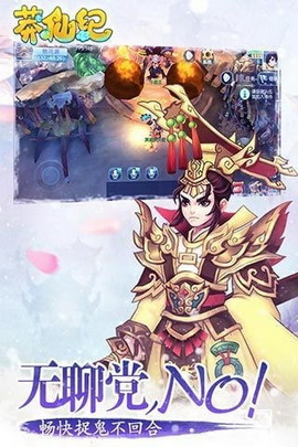 莽仙纪手游