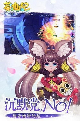 莽仙纪手游