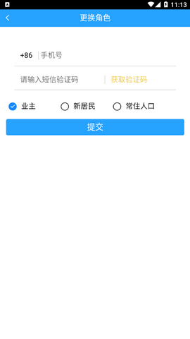 家在织里app