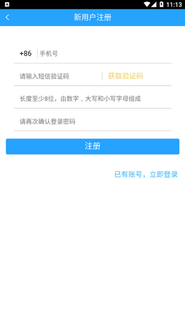 家在织里app