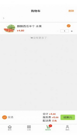 聚德生鲜超市app
