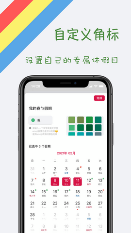 轻历