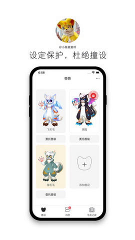 兽兽