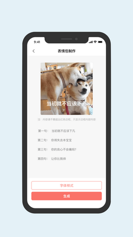 八斗图