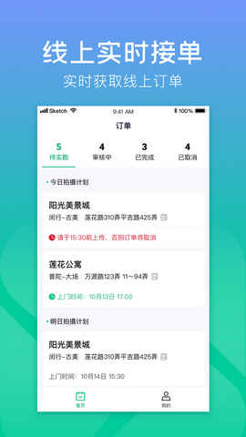 安居拍房