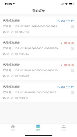 征信查询助手