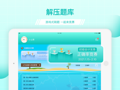 斯尔教育