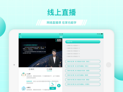 斯尔教育