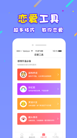 聊天话术