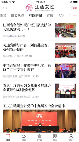 江西女性