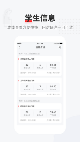 优课好老师
