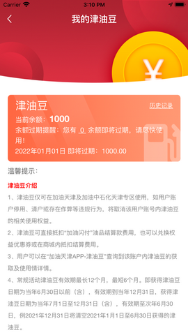 加油天津
