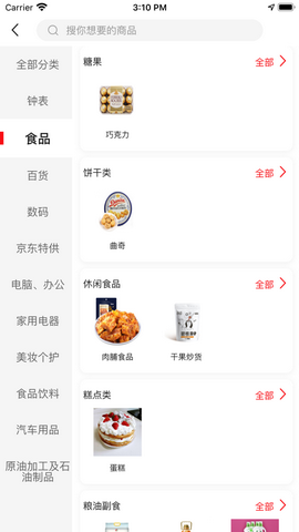 加油天津