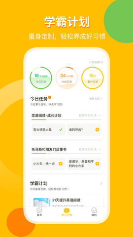 外研之声