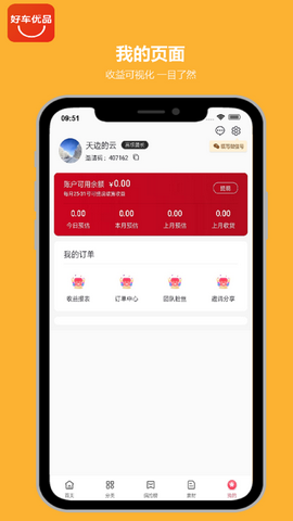 好车优品