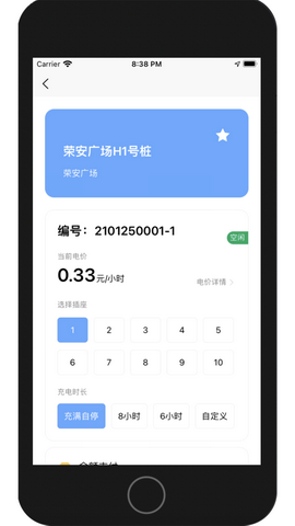 快滴充