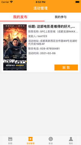 巴适约