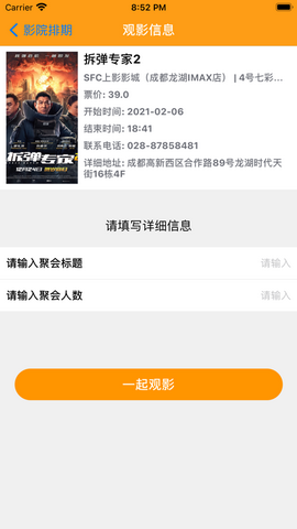 巴适约