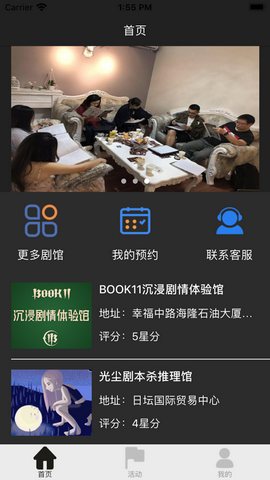 剧象社