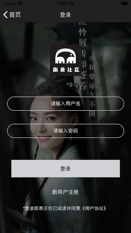 剧象社