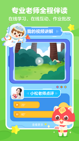 小火箭校园版