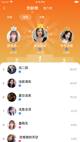 秋茶语音
