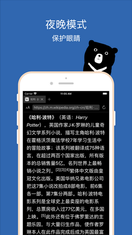 audify浏览器