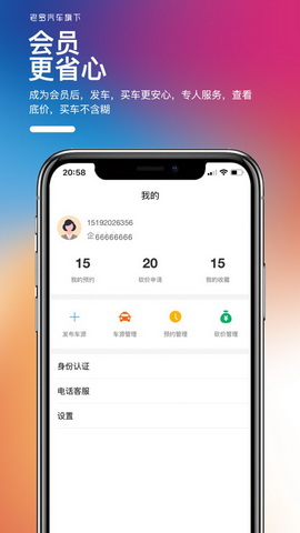 老罗抵押车