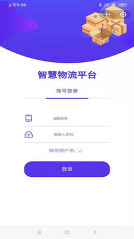 巡猎速递app