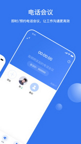 智企通app