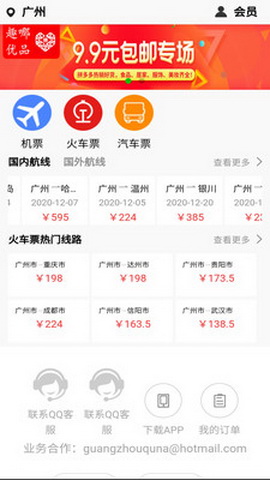 我出价app