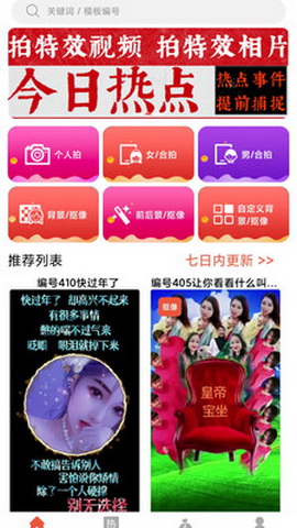 左拍app
