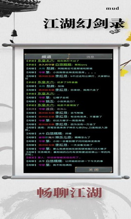 江湖幻剑录手游