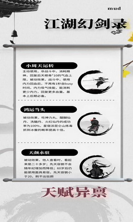 江湖幻剑录手游